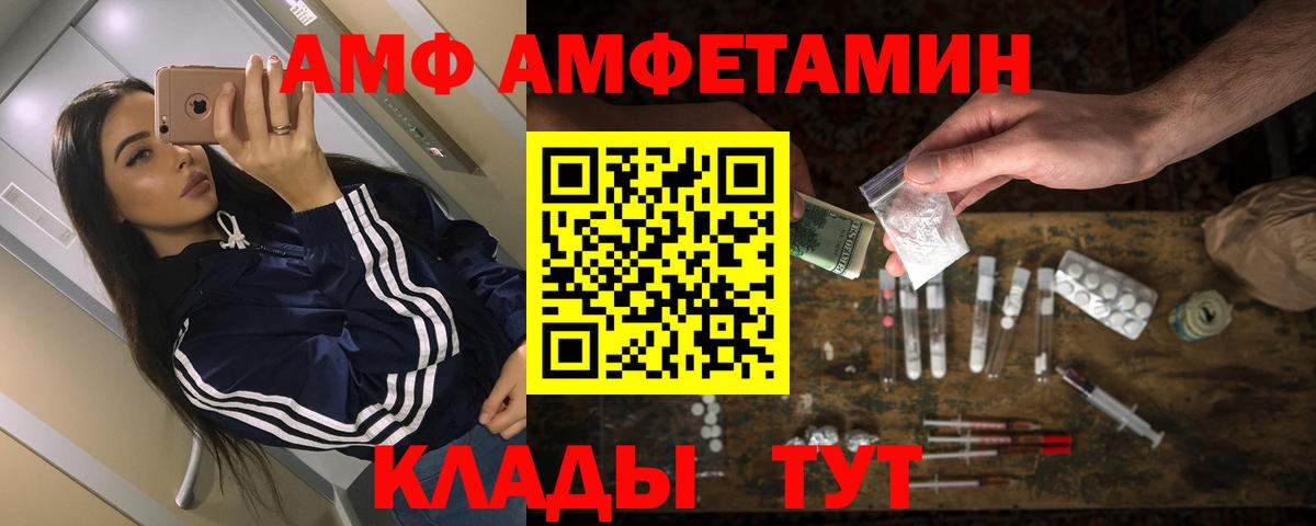 Amphetamine Розовый  Вход с VPN  АМФЕТАМИН  Amphetamine  Касимов 