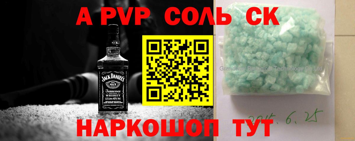 A PVP крисы CK  Alpha PVP VHQ  Вход с VPN  Касимов 