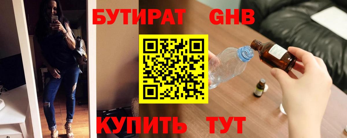 Бутират Butirat  Вход с VPN  Бутират  Касимов 