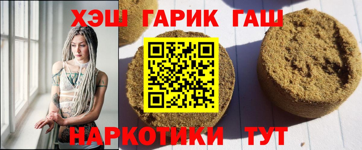 ГАШ  ГАШИШ хэш  Касимов  Вход с VPN  ГАШ hashish 