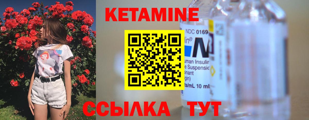 Кетамин VHQ  КЕТАМИН VHQ  Вход с VPN  Касимов 