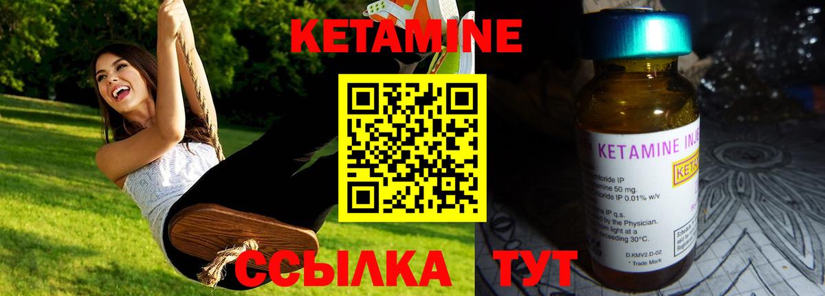 КЕТАМИН ketamine Касимов