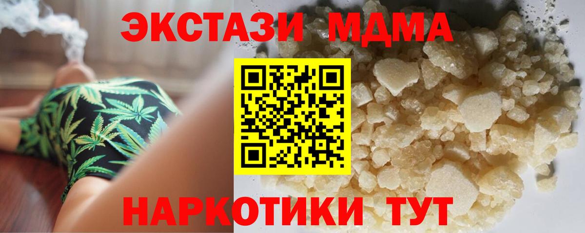 MDMA кристаллы  Вход с VPN  MDMA  МДМА молли  Касимов 