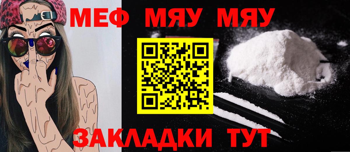 Меф кристаллы Касимов