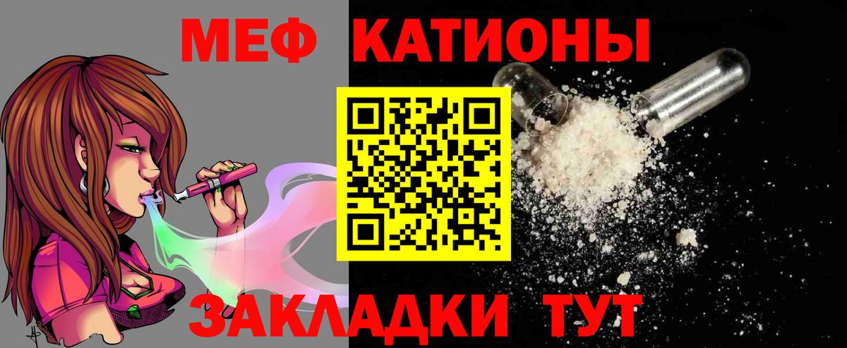 Мефедрон  Вход с VPN  где купить наркоту  Меф VHQ  Касимов 