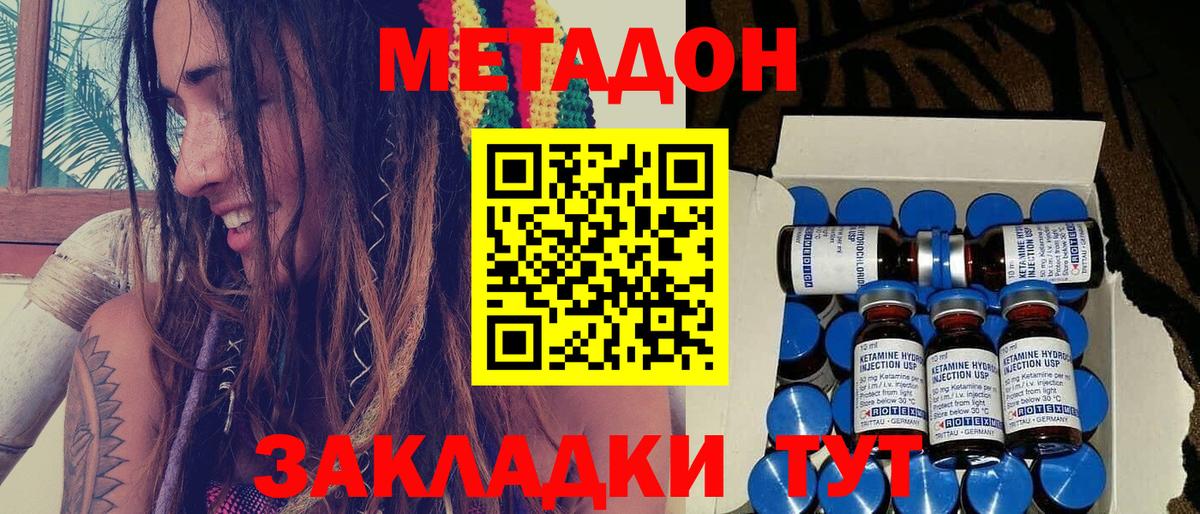 нарко площадка официальный сайт  Вход с VPN  Касимов  Метадон кристалл 