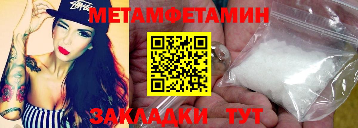 МЕТАМФЕТАМИН мет  Вход с VPN  Касимов 