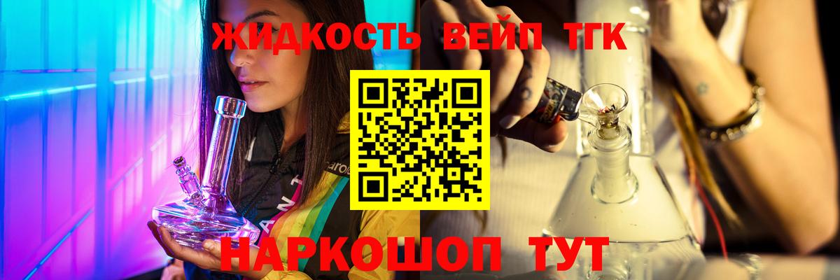 ТГК вейп Касимов
