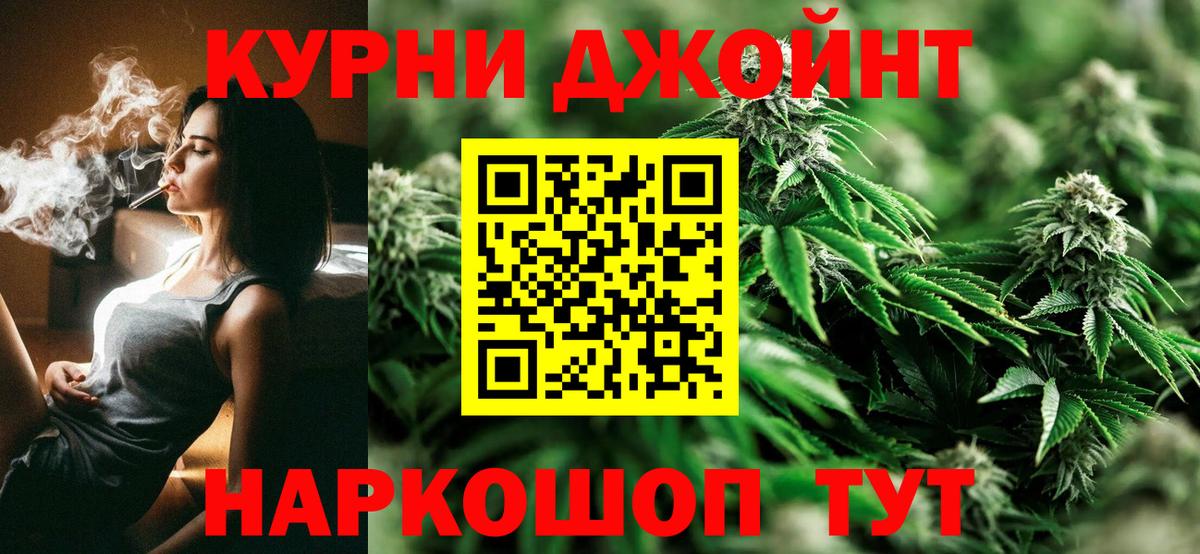 МАРИХУАНА White Widow Касимов